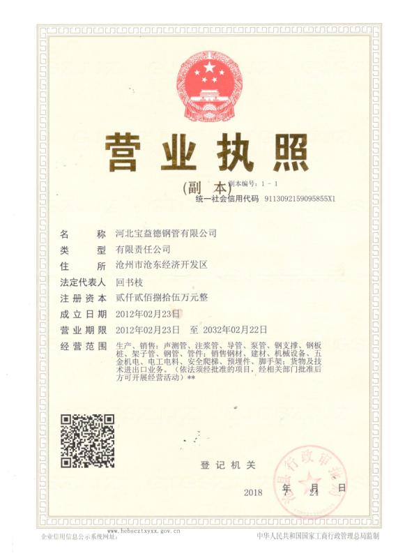 芜湖营业执照